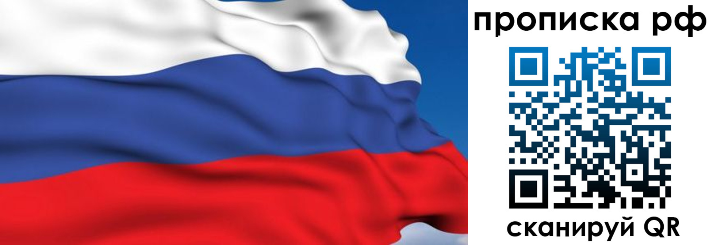 временная прописка в Лузе