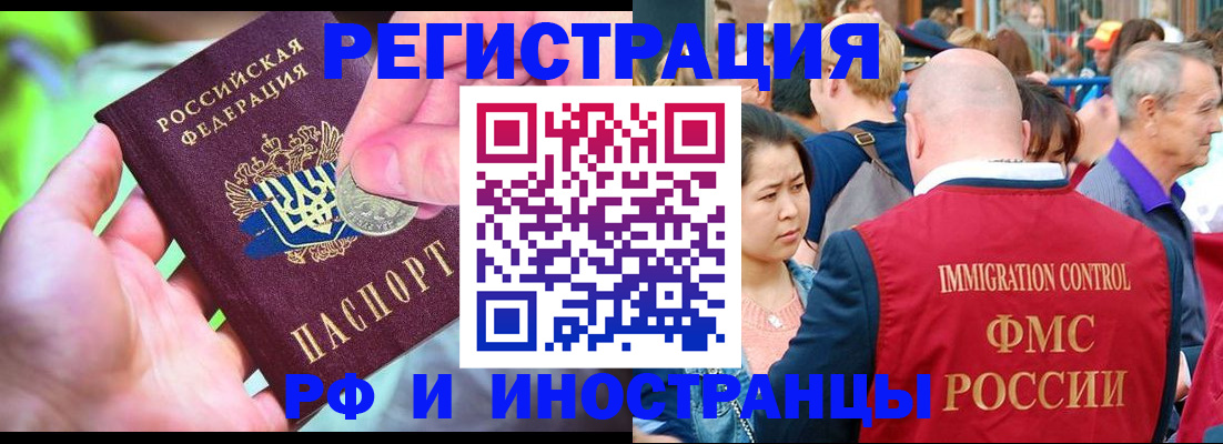 временная регистрация в Лузе