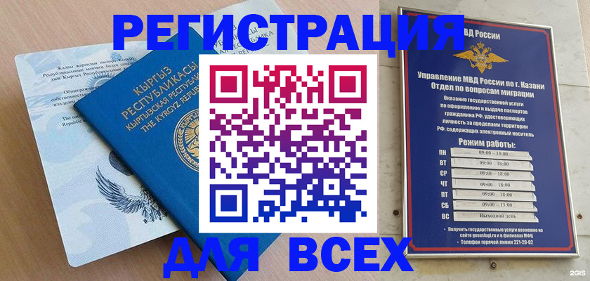 прописка для военкомата в Лузе