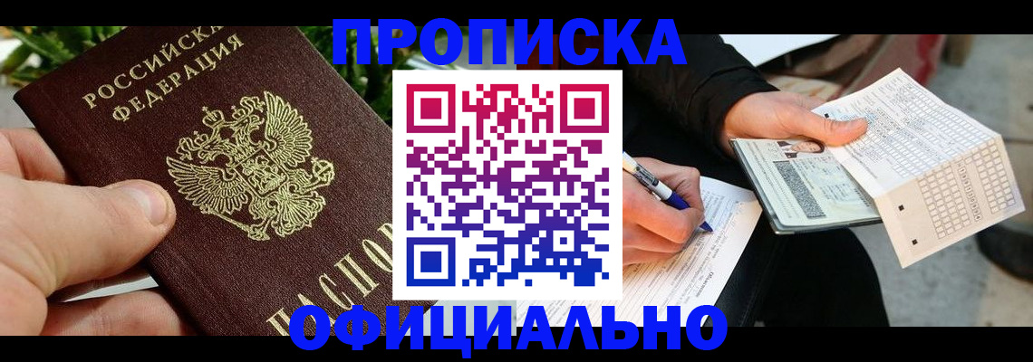 регистрация в Лузе