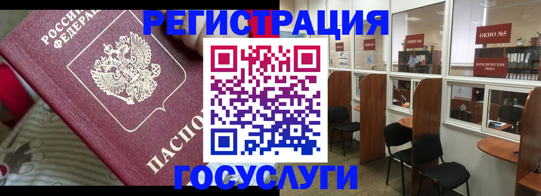 миграционный учет в Лузе